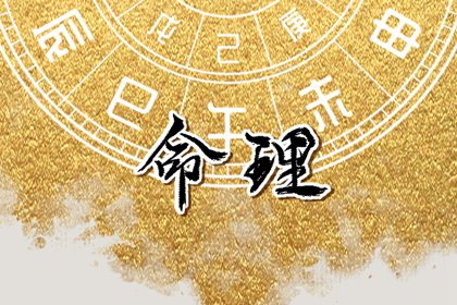 爱八字排盘_卜卦免费测算_排八字元亨利贞_六爻线上排盘_八字测吉凶祸福