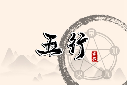 八字看财富程度,八字忌神查询,对生辰八字,石家庄看八字,八字简批免费,流盘测算免费