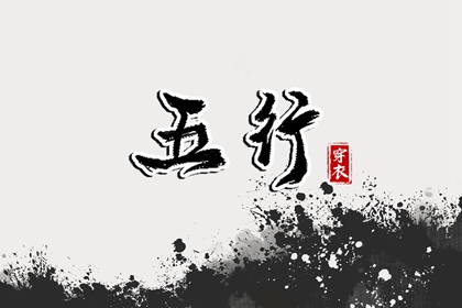 配对合婚测财运 合婚去升级 姻缘签不能乱求 测姻缘出生时辰 算姻缘出现时间 婚姻五行配对
